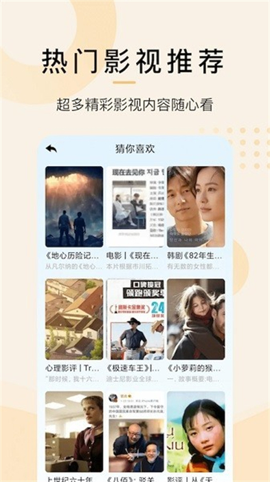 爱韩剧大全 v1.6 安卓版1