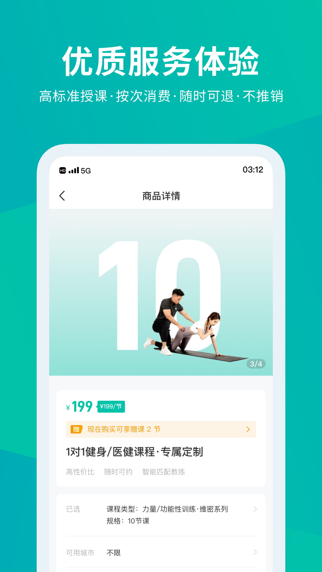 懒人易健(懒人Club) v6.8.39 安卓版4