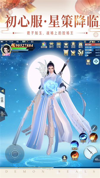 华为版镇魔曲客户端 v1.4.27 安卓版0