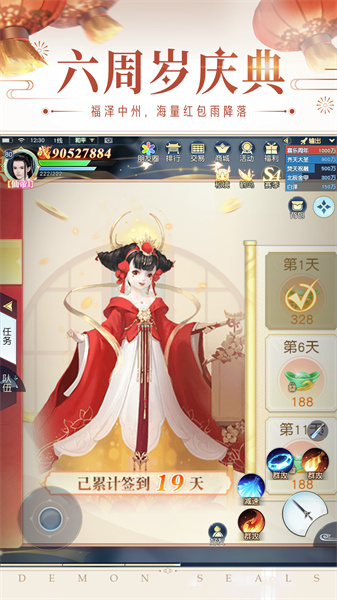 华为版镇魔曲客户端 v1.4.27 安卓版3