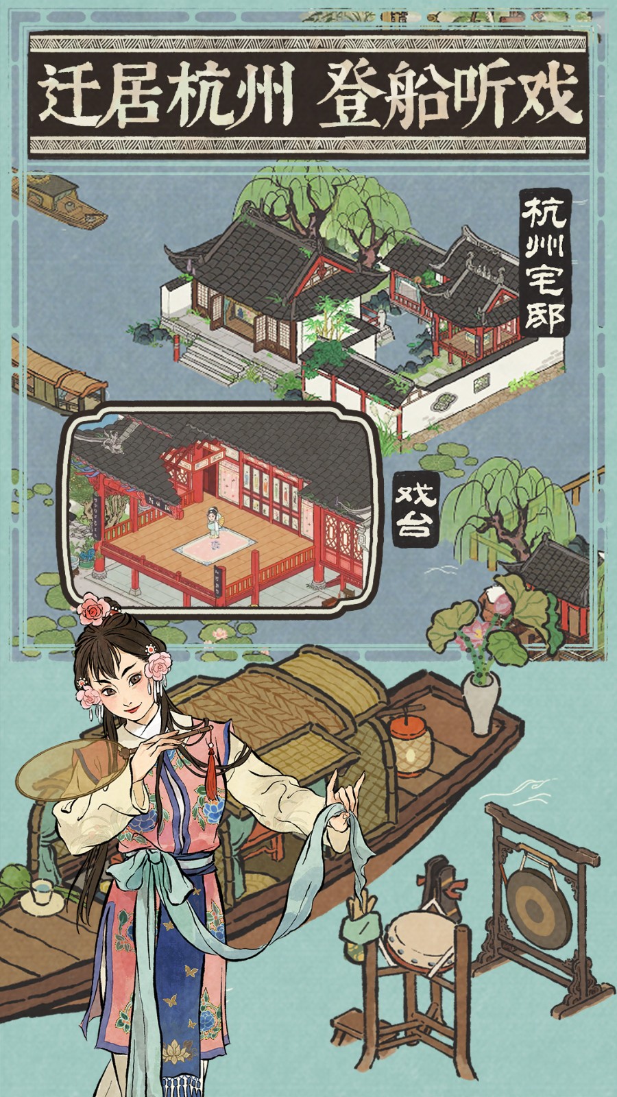 江南百景图华为手机版 v3.0.3 安卓版0