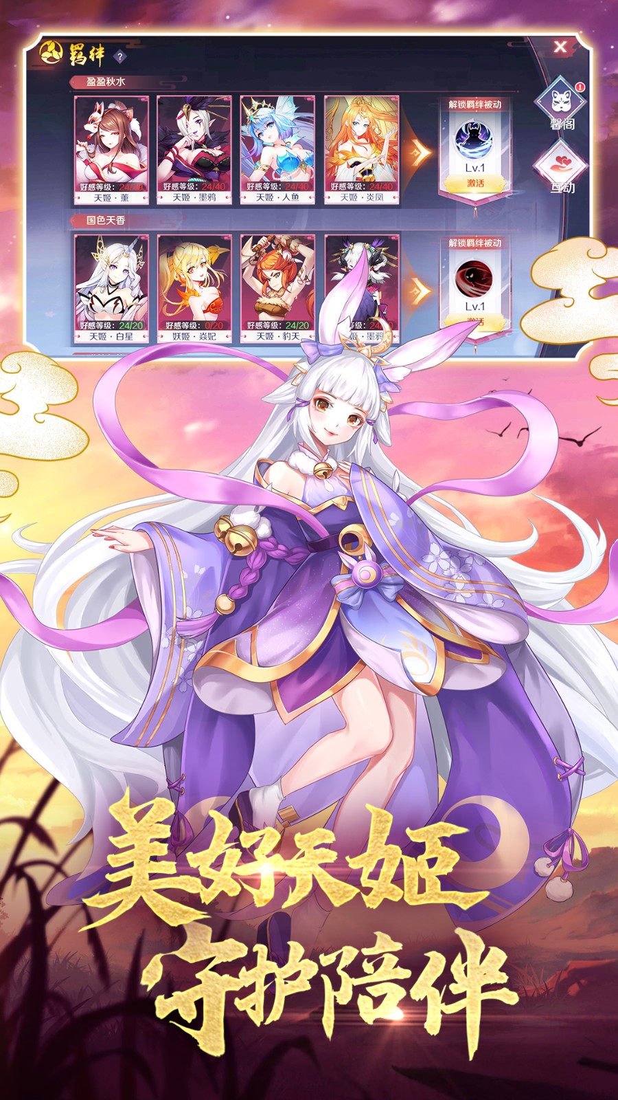 天姬变华为客户端 v0.40.00安卓版0