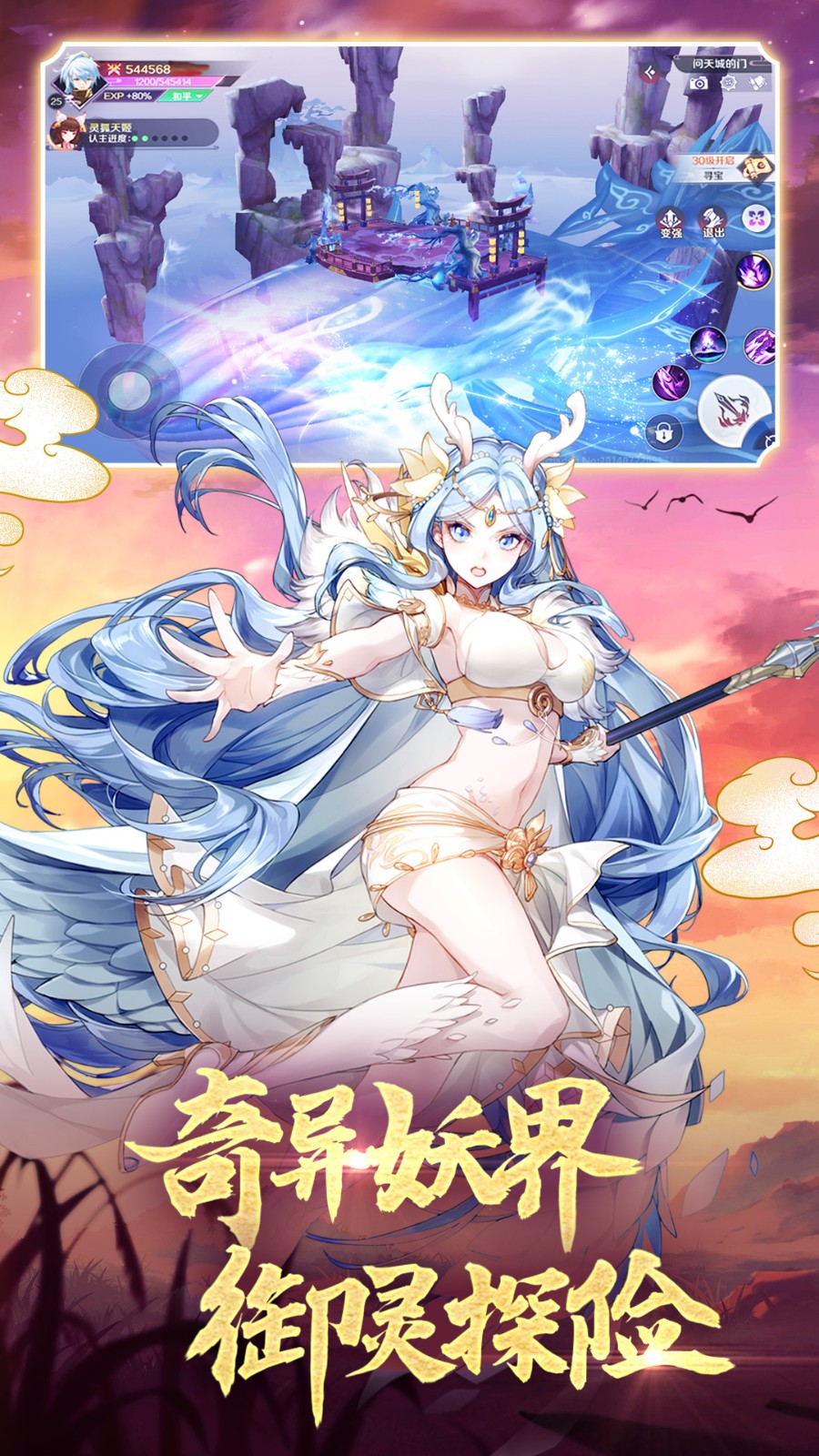 天姬变华为客户端 v0.40.00安卓版2