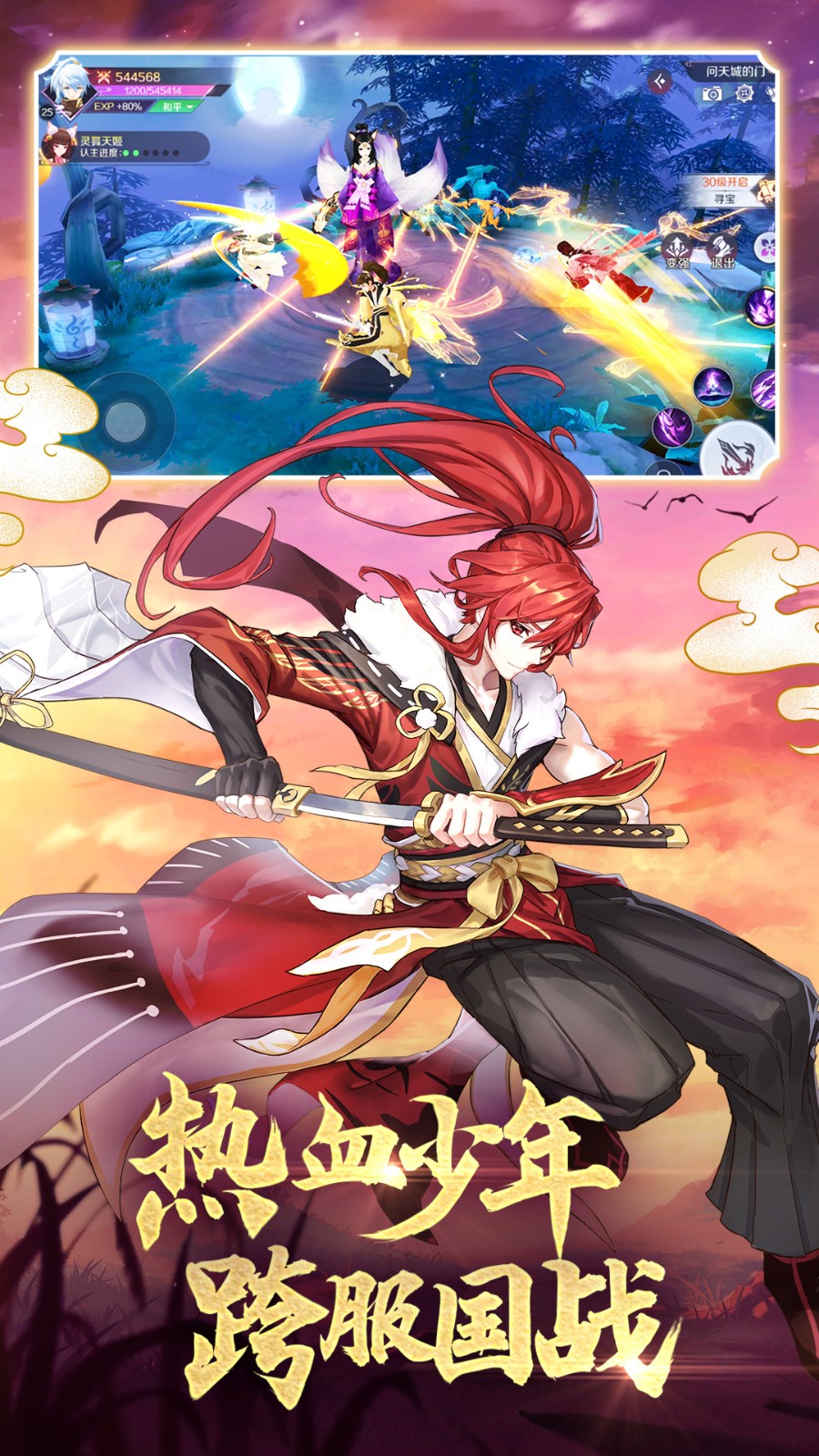 天姬变华为客户端 v0.40.00安卓版4