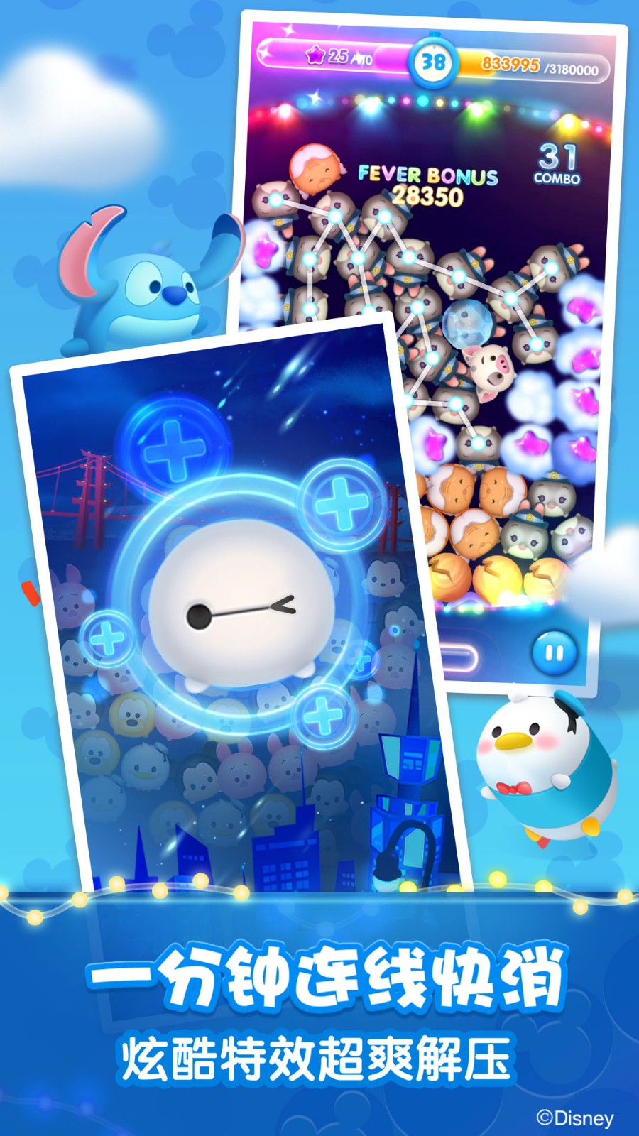 松松总动员华为手机登录版 v2.6.620 安卓版1