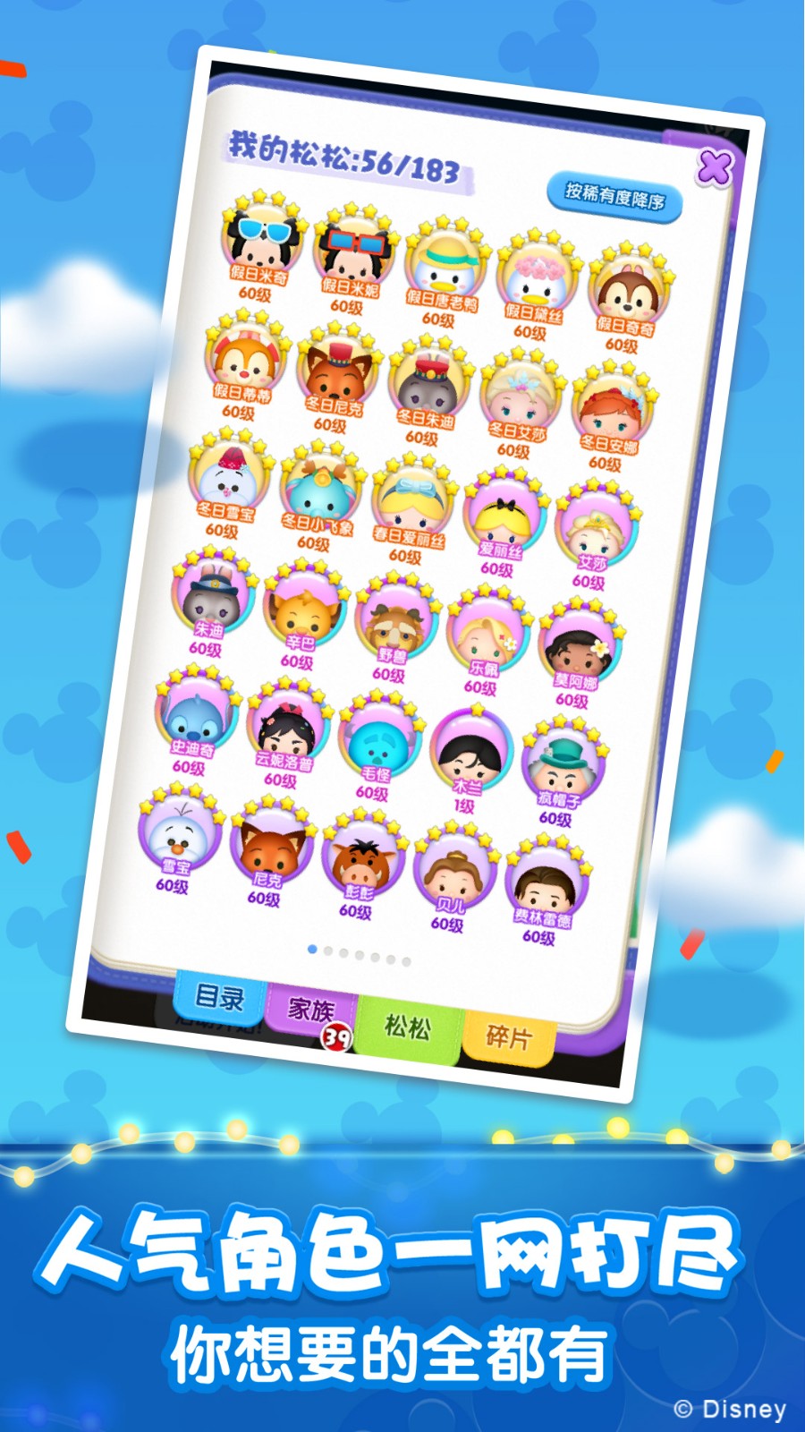 松松总动员华为手机登录版 v2.6.620 安卓版2