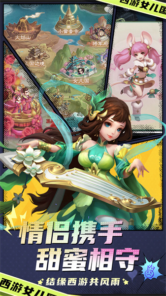 华为版西游女儿国 v1.12.2201 安卓版0