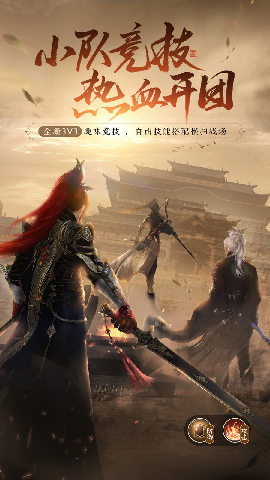 华为天涯明月刀手游 v0.0.170 安卓版4