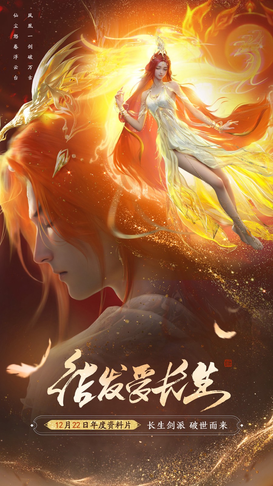 华为天涯明月刀手游 v0.0.170 安卓版0