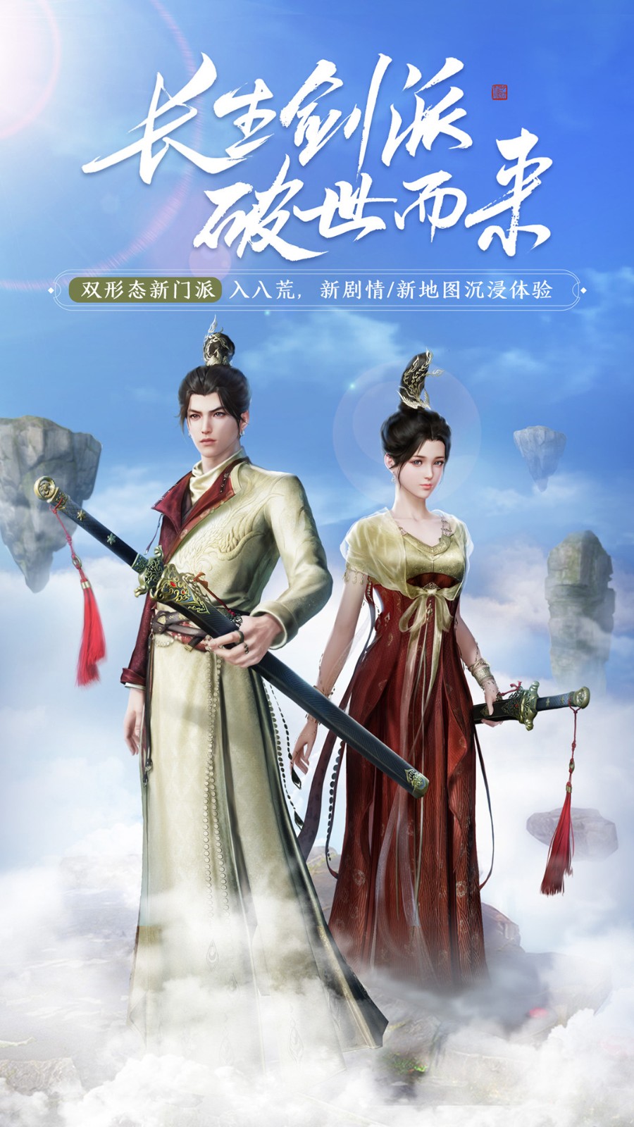 华为天涯明月刀手游 v0.0.170 安卓版1