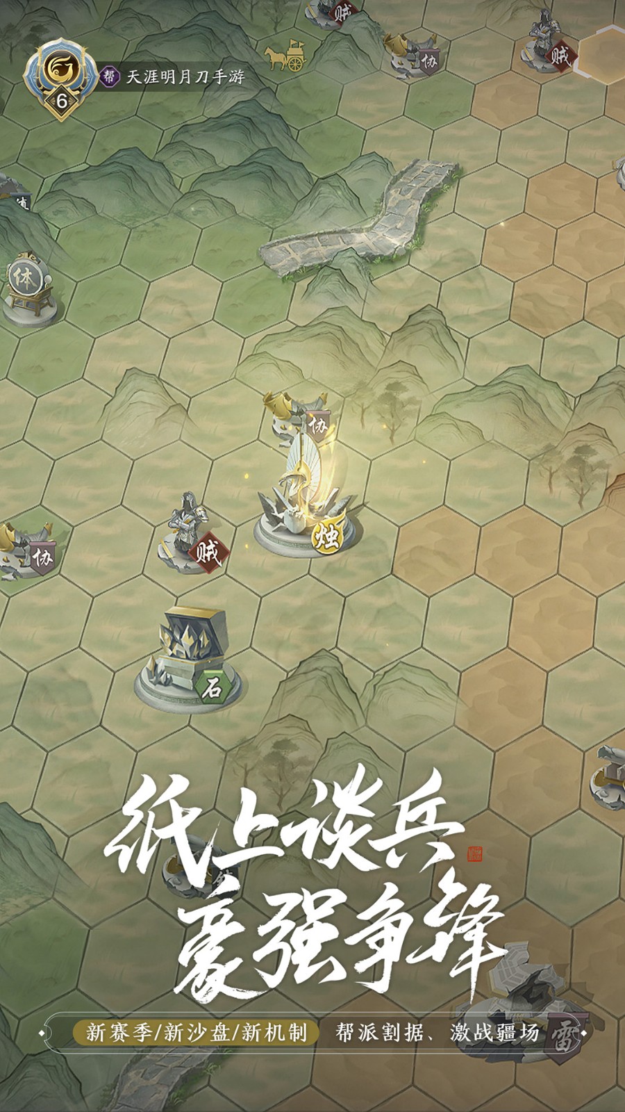 华为天涯明月刀手游 v0.0.170 安卓版2