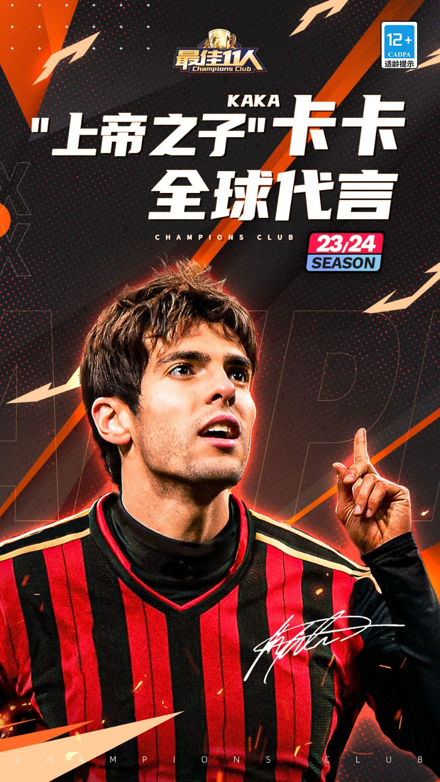 最佳11人手游华为版 v5.0.137 安卓版3