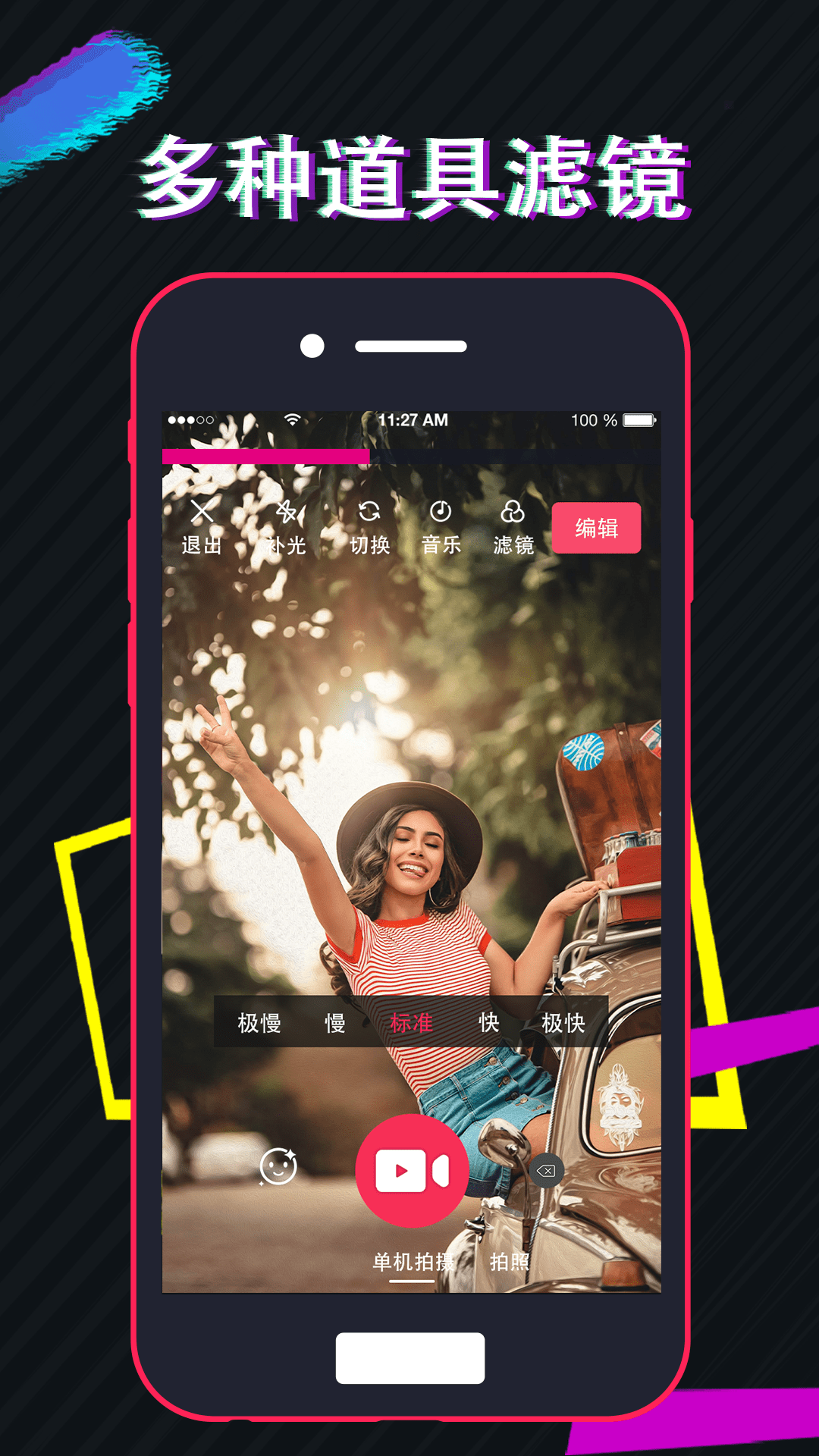 视频编辑工厂手机版 v6.2.9 安卓版0