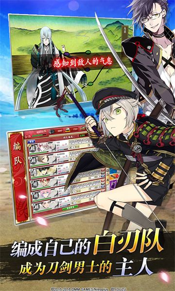 刀剑乱舞华为服安装包 v3.3.6 安卓版1