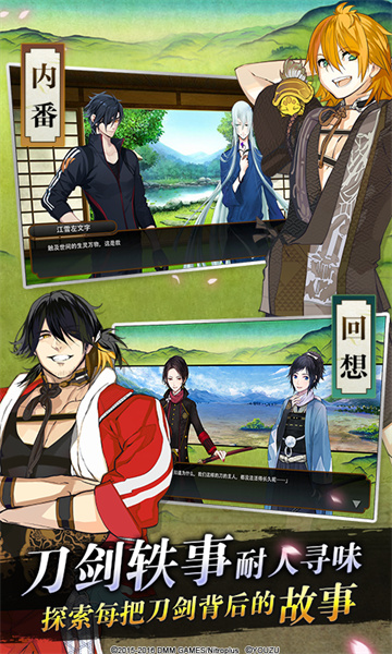 刀剑乱舞华为服安装包 v3.3.6 安卓版0