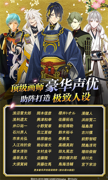 刀剑乱舞华为服安装包 v3.3.6 安卓版3