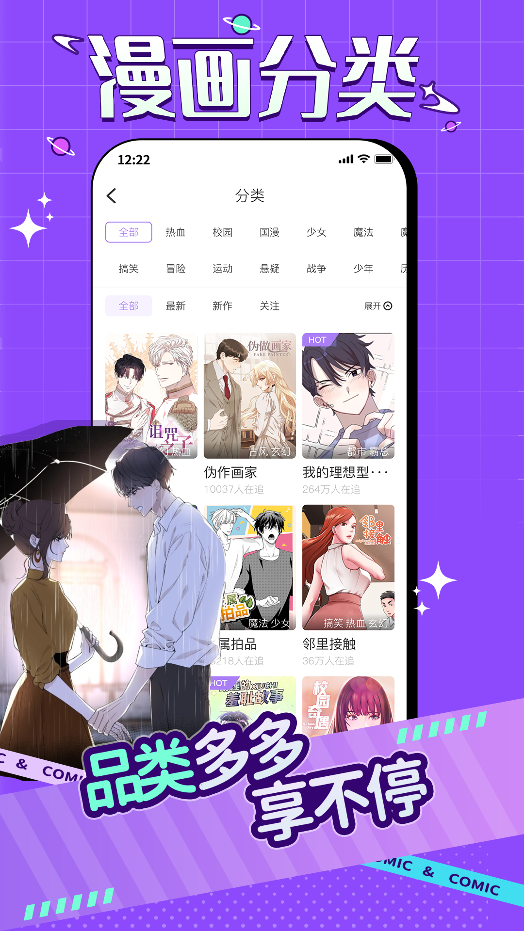 奇妙漫画 v1.0.2 安卓版2