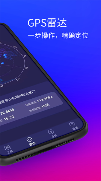 GPS测试仪app v3.6.0 安卓版0