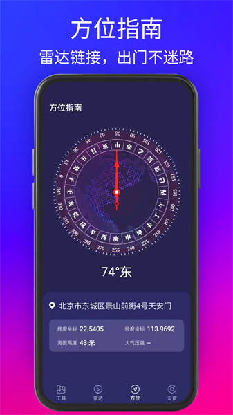 GPS测试仪app v3.6.0 安卓版2