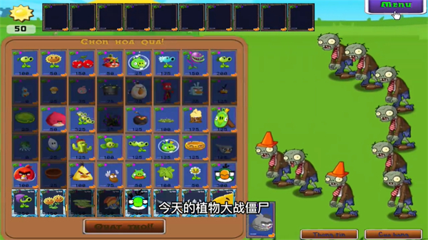 PvZ愤怒的小鸟 v1.1.5 安卓版0