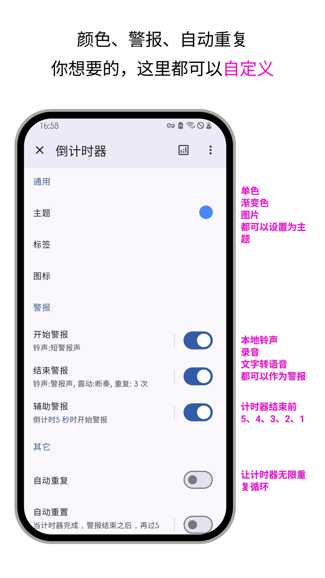 计时器倒计时 v2.7.2 安卓版2