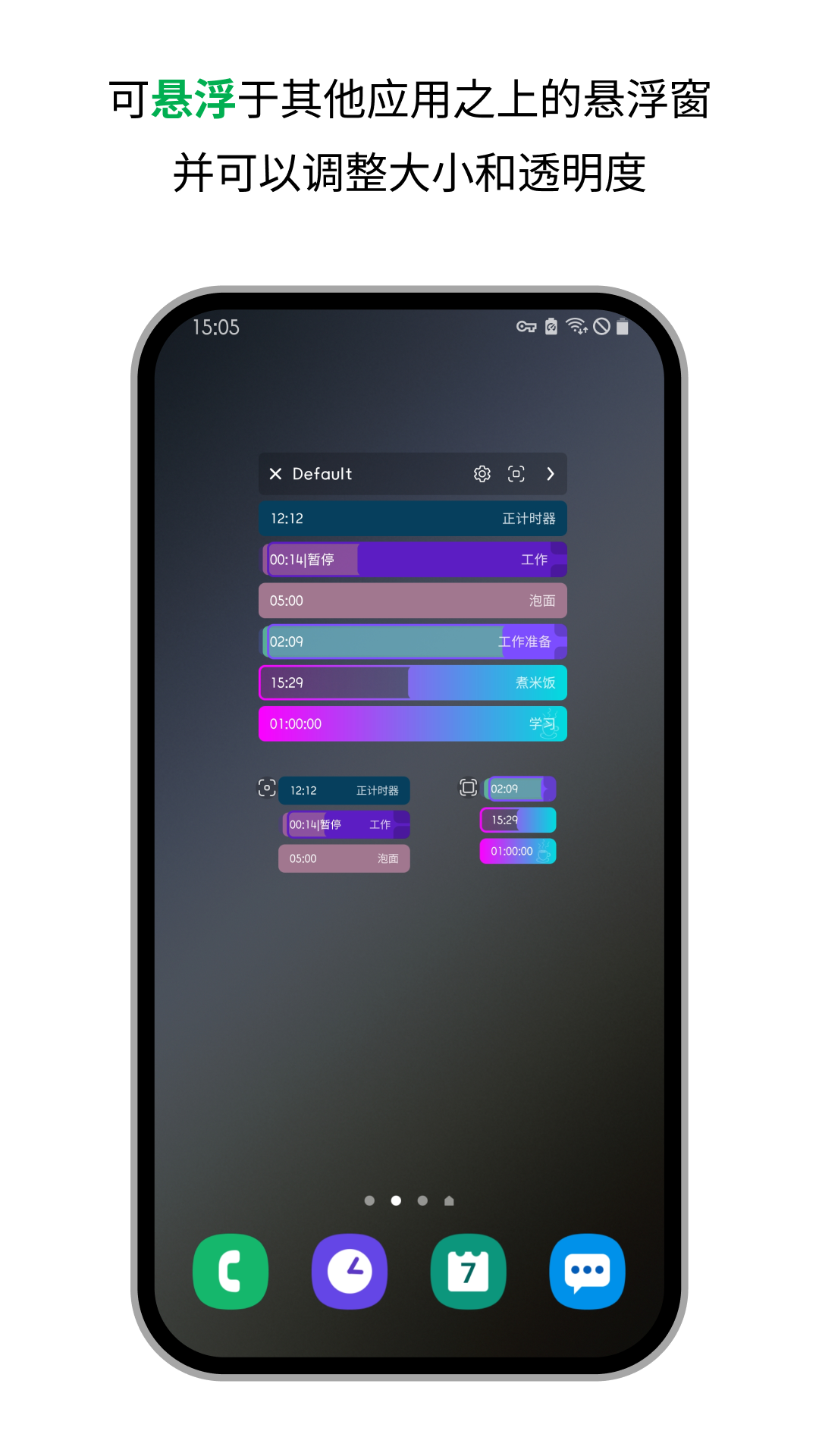 计时器倒计时 v2.7.2 安卓版4