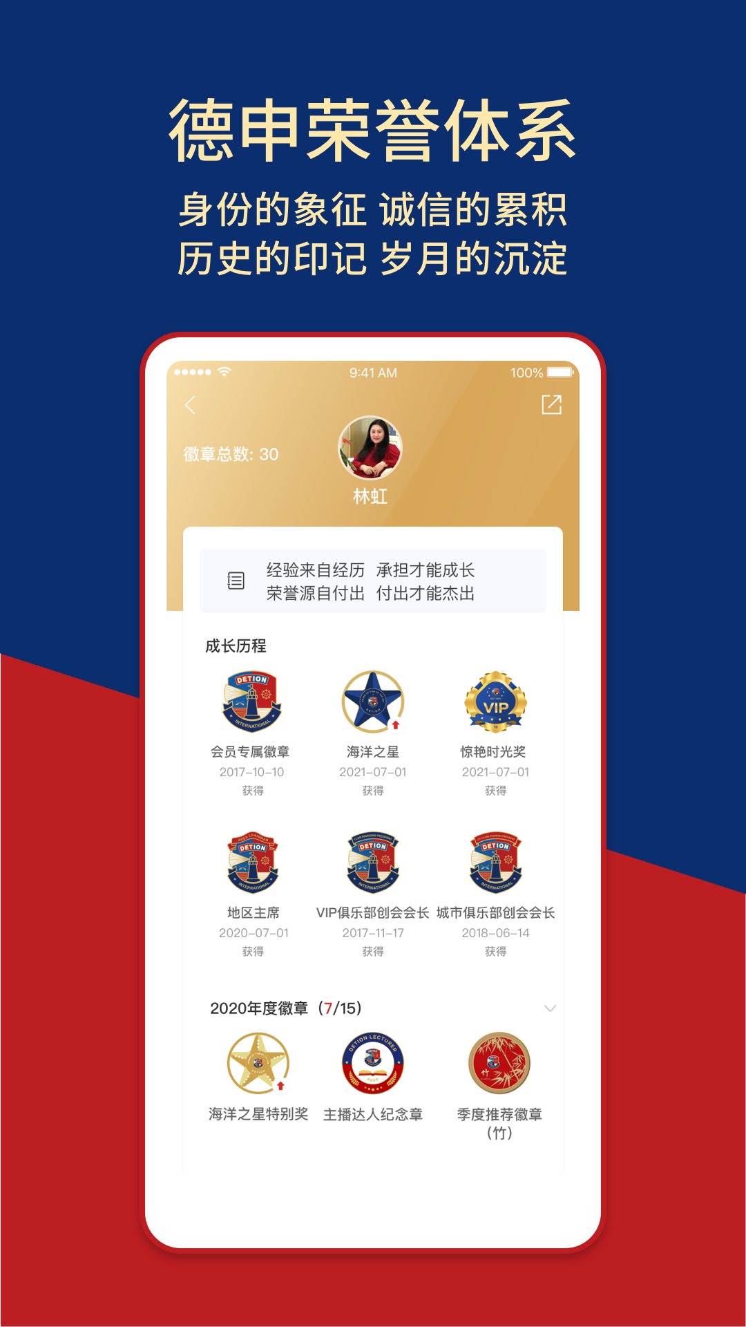 德申汇国际俱乐部 v4.6.3 安卓版1