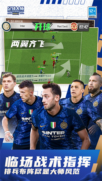 足球大师黄金一代小米版 v9.9.0 安卓版0