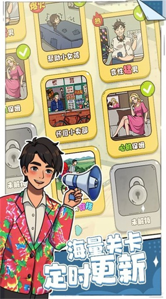 脑洞解压世界 v2024.01.11 安卓版1