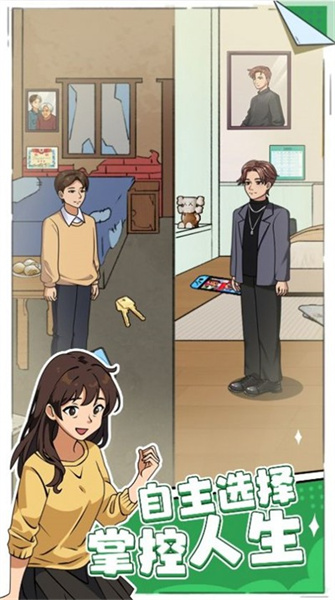 脑洞解压世界 v2024.01.11 安卓版2