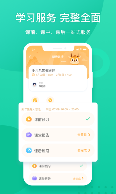新东方app官方版 v6.0.12 安卓最新版本1