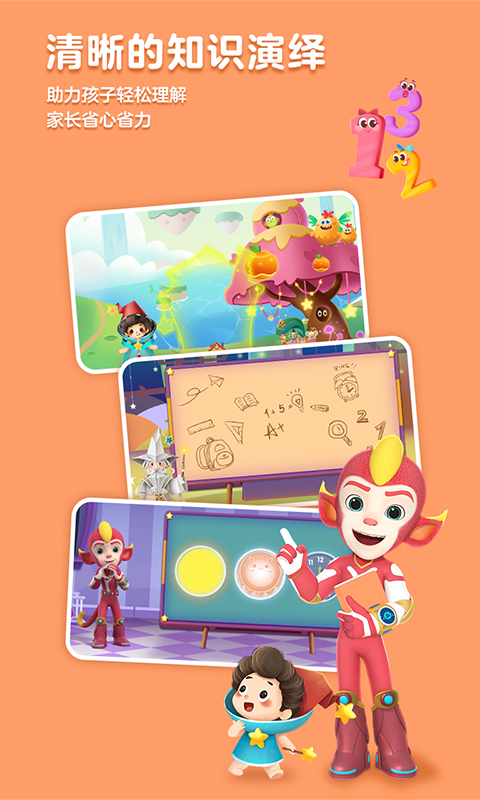 洪恩思维ihuman math v5.12.1 安卓版1