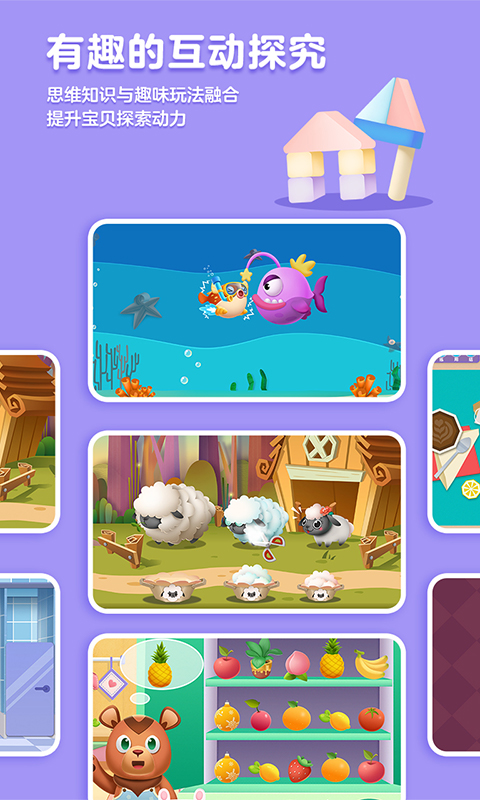 洪恩思维ihuman math v5.12.1 安卓版2