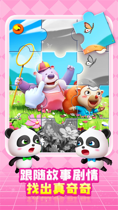 奇妙创造园app v9.78.00.72 安卓版4