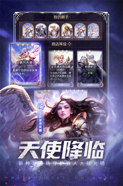 狼人对决九游版 v1.0.69 安卓版1