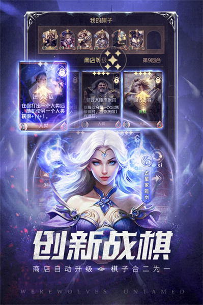 狼人对决九游版 v1.0.69 安卓版2