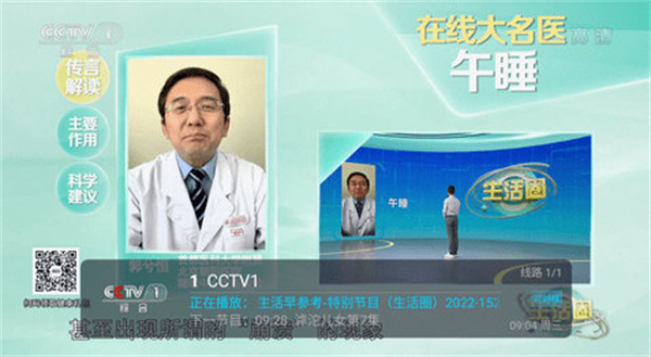 野火直播 v5.5.5 最新版1