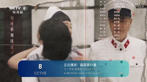 熊猫电视 v2.13.8 最新版0