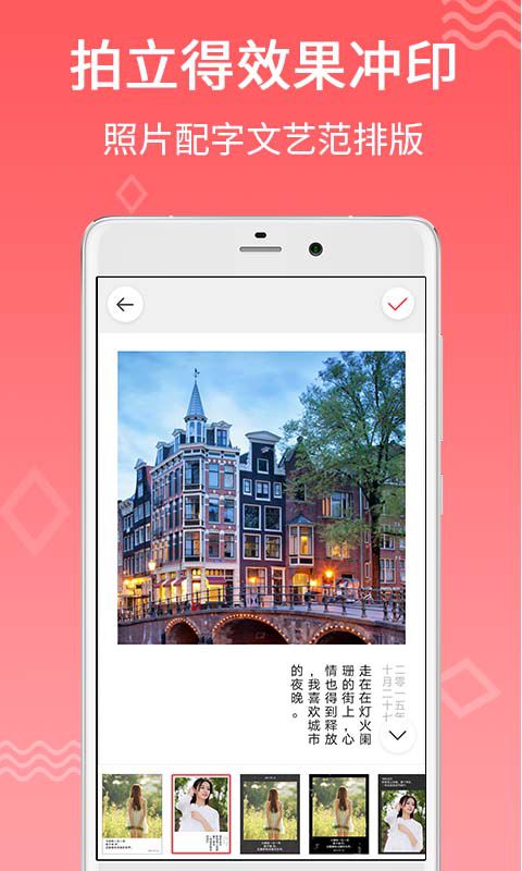 口袋冲印(洗照片) v2.4.6 安卓版1