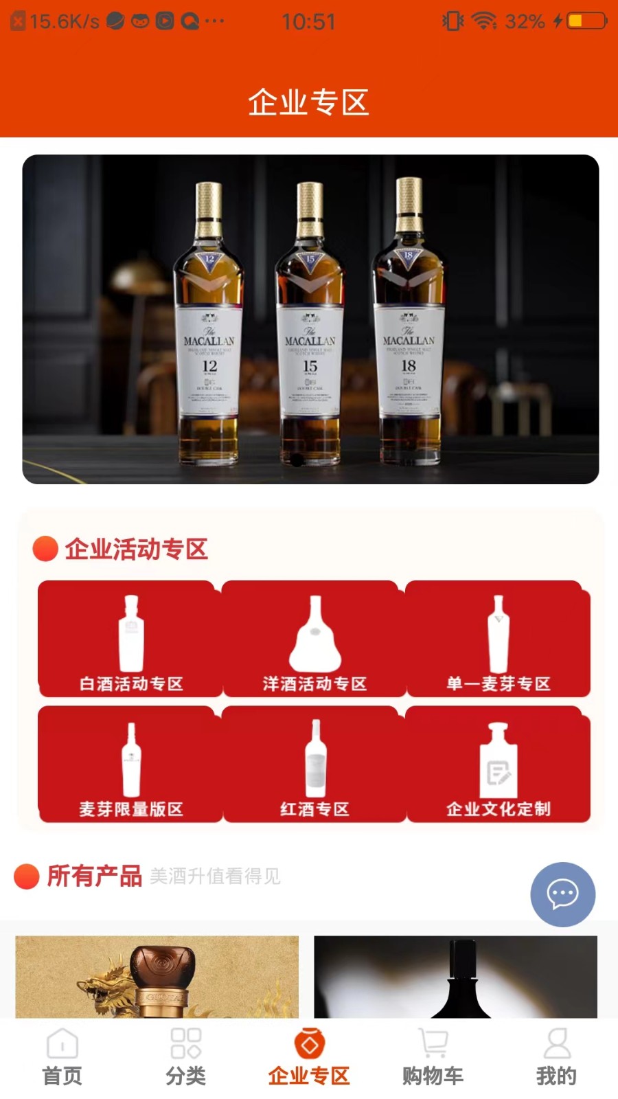 酒极限官方版 v1.3.6 安卓版0