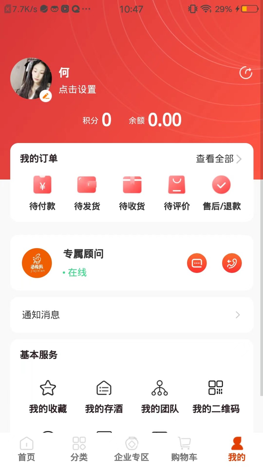 酒极限官方版 v1.3.6 安卓版2