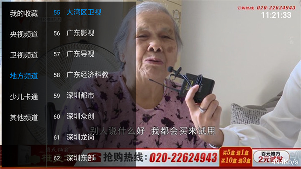 看TV v1.1.0 安卓版0