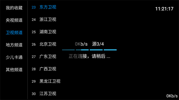 看TV v1.1.0 安卓版1