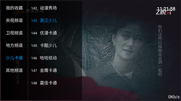 看TV v1.1.0 安卓版2