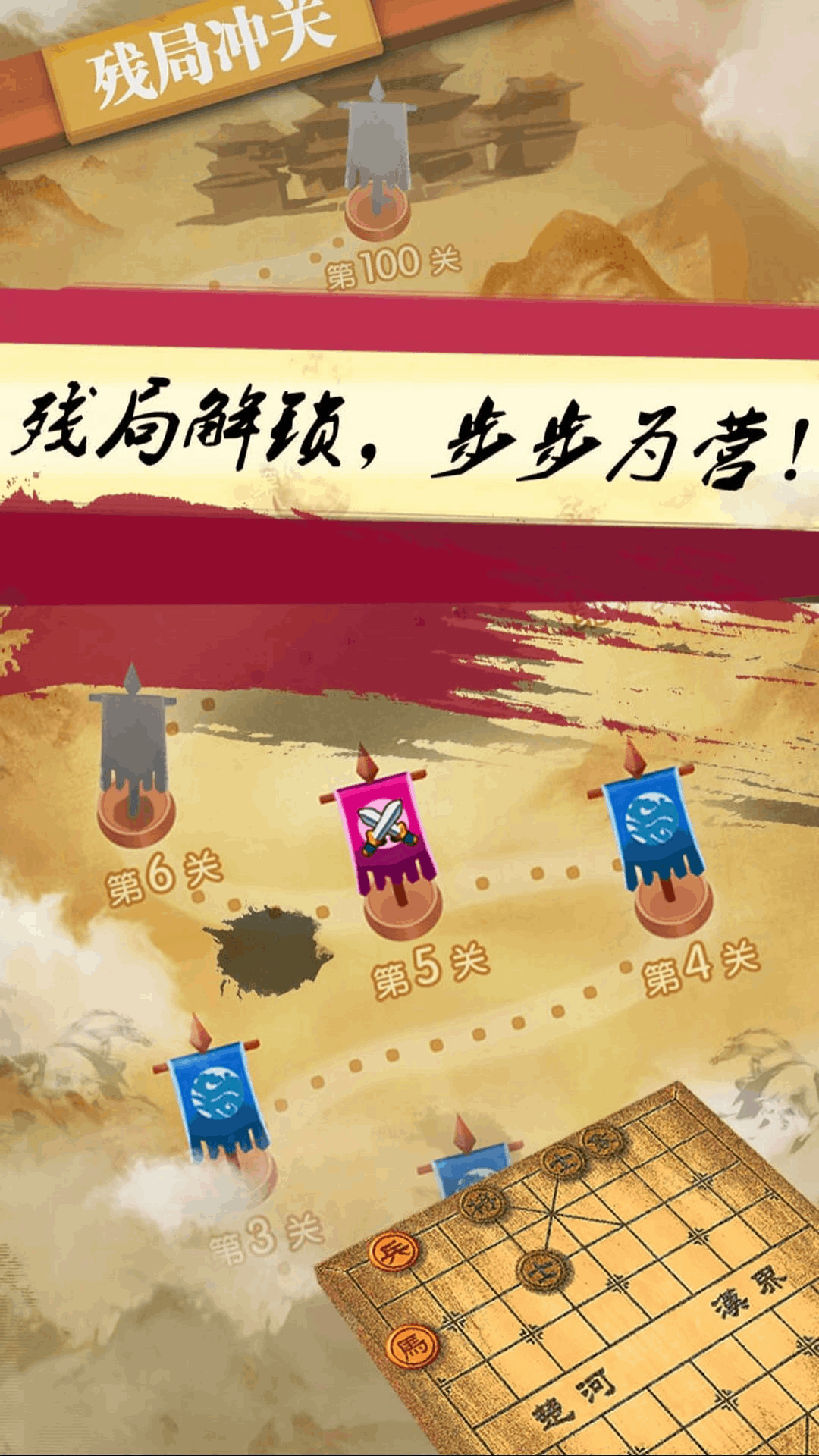 天梨中国象棋免费版 v1.20 官方安卓版3