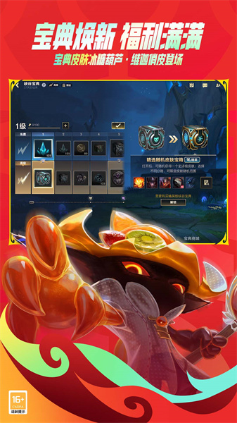 九游英雄联盟手游官方版 v5.0.0.7653 安卓版3