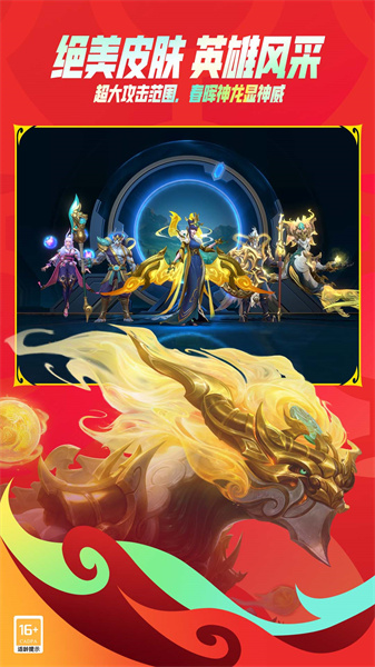 九游英雄联盟手游官方版 v5.0.0.7653 安卓版0