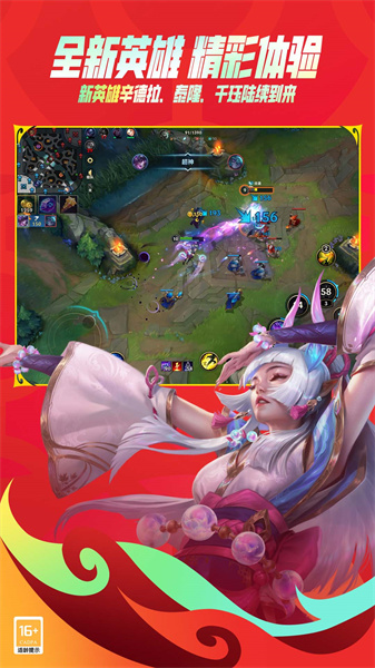九游英雄联盟手游官方版 v5.0.0.7653 安卓版1