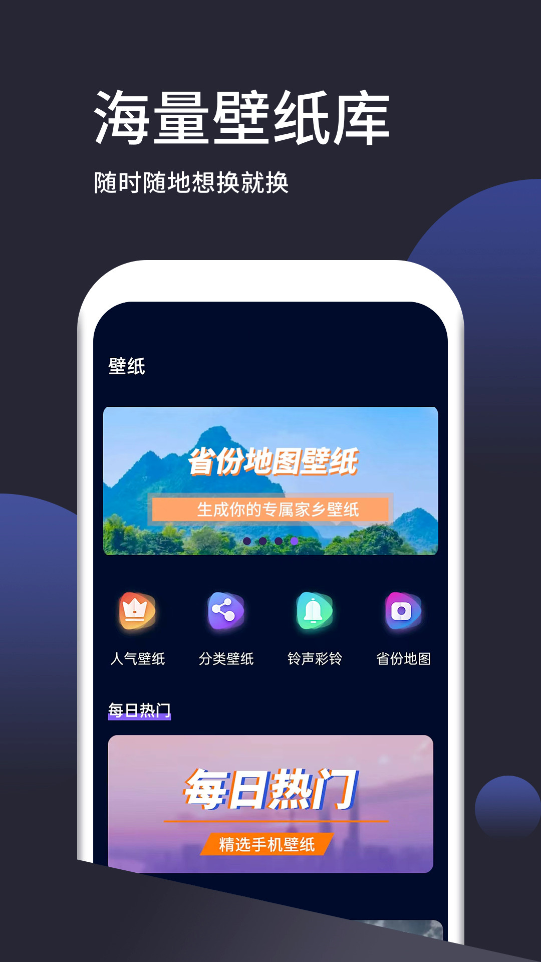 壁纸无忧app v1.3.3 安卓版0
