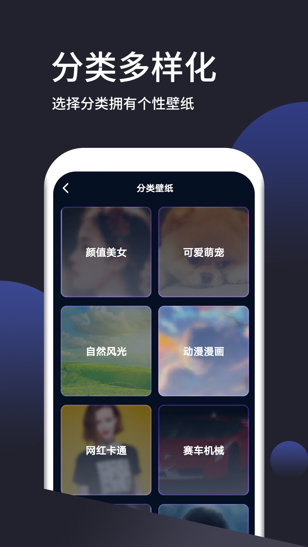 壁纸无忧app v1.3.3 安卓版1